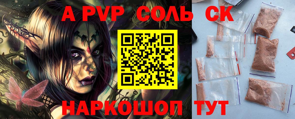 Alpha PVP  А ПВП СК КРИС  Вход с VPN  Альфа ПВП СК КРИС  APVP Соль  Комсомольск-на-Амуре 