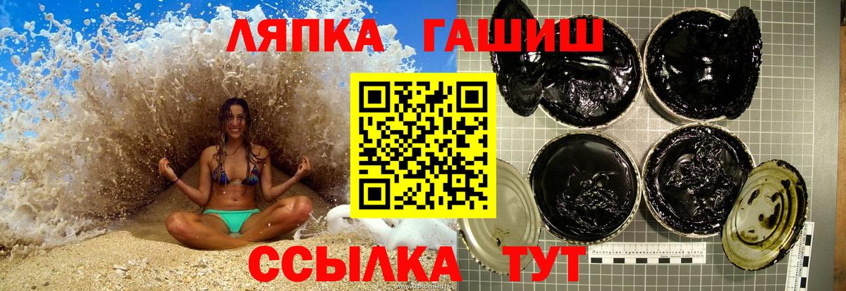 Гашиш хэш  Вход с VPN  Комсомольск-на-Амуре 