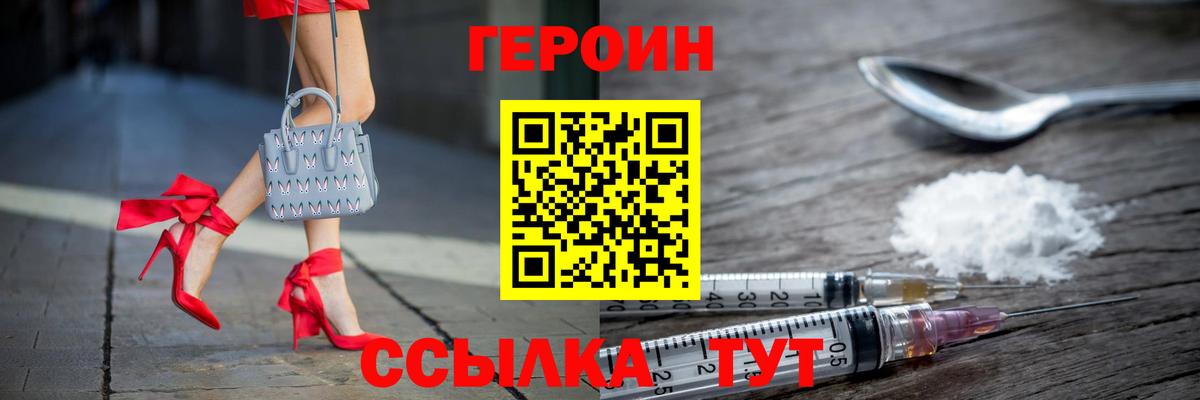 Комсомольск-на-Амуре  Героин Афган  Вход с VPN 