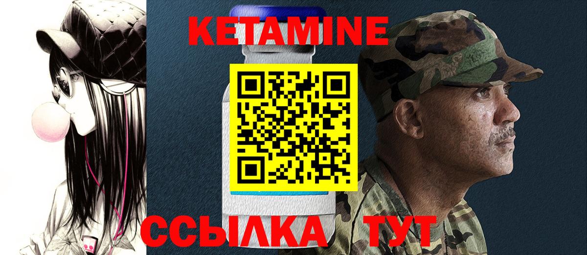 Комсомольск-на-Амуре  Кетамин VHQ  Кетамин VHQ  Вход с VPN 