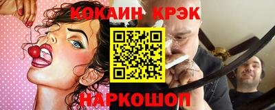 кристаллы Краснокаменск