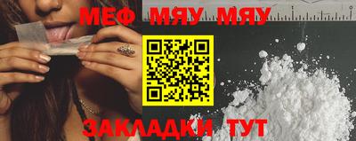 меф VHQ Краснознаменск