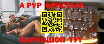 кристаллы Краснокаменск
