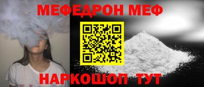 меф VHQ Краснознаменск