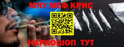 крисы Комсомольск-на-Амуре
