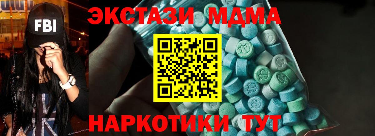 Комсомольск-на-Амуре  МДМА молли  MDMA молли  МДМА  Вход с VPN 