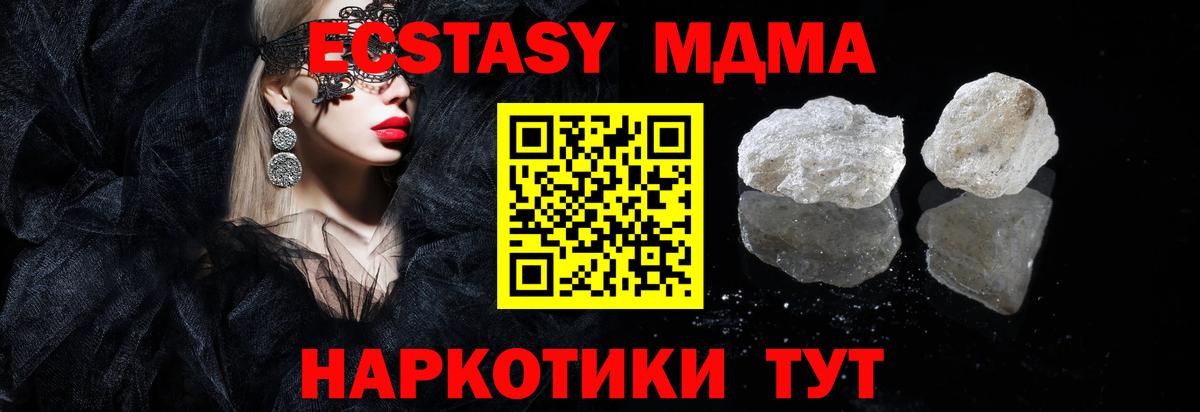 МДМА молли Комсомольск-на-Амуре