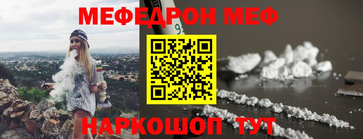 МЯУ-МЯУ  МЯУ-МЯУ  Комсомольск-на-Амуре  МЕФ mephedrone  МЕФ мука  Вход с VPN 