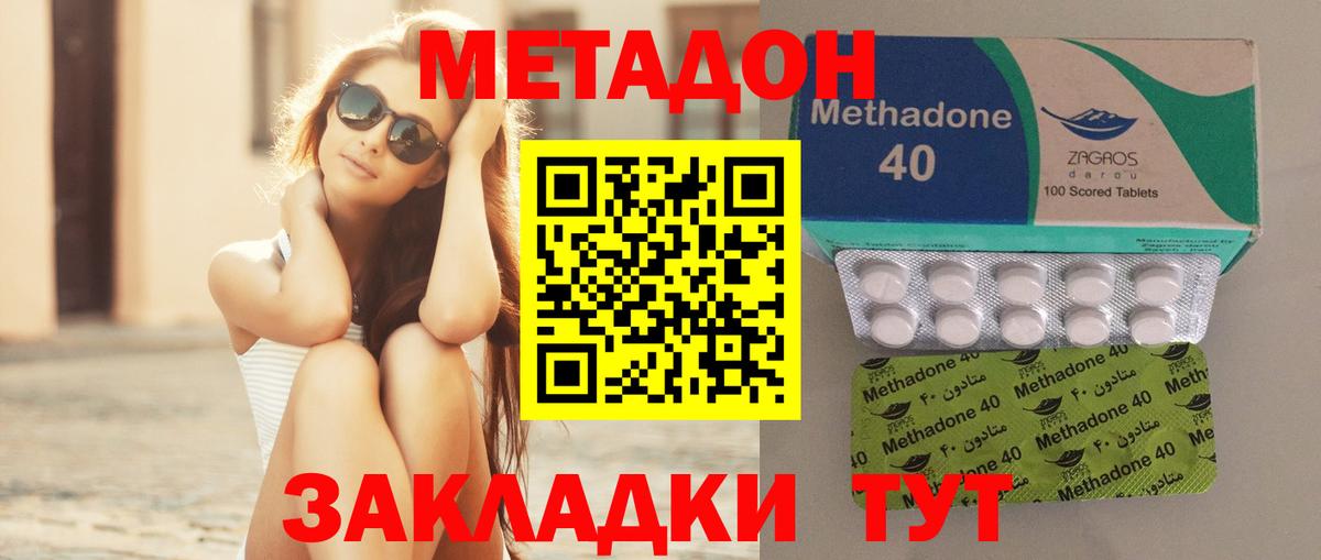 Комсомольск-на-Амуре  Метадон мёд  Метадон VHQ  omg онион  Вход с VPN 