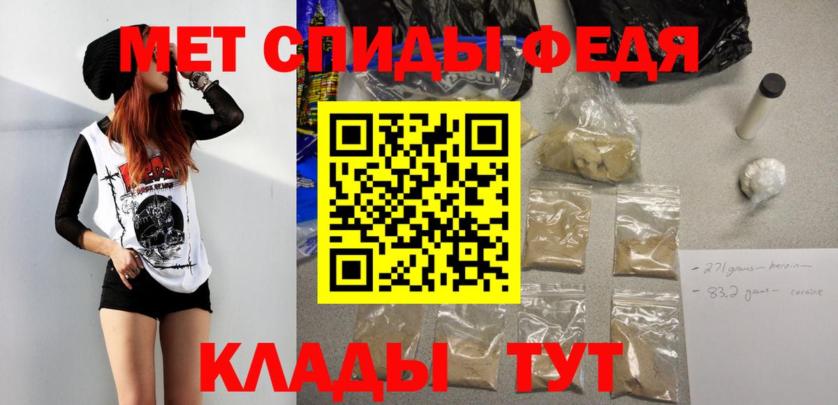 МЕТАМФЕТАМИН винт Комсомольск-на-Амуре