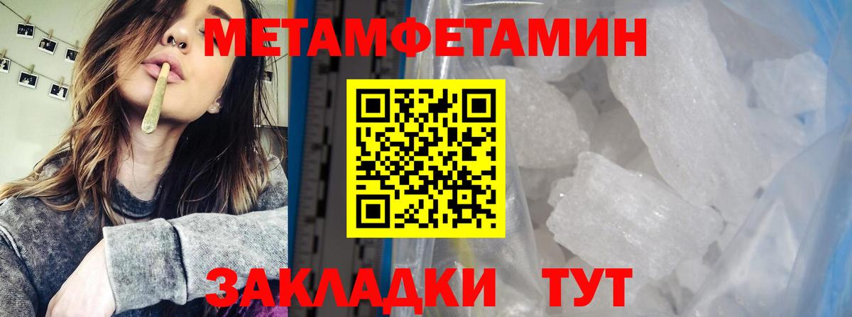 Комсомольск-на-Амуре  Метамфетамин винт  Вход с VPN 