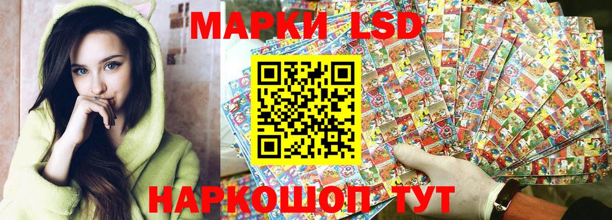 Наркотические марки 1,8мг Комсомольск-на-Амуре