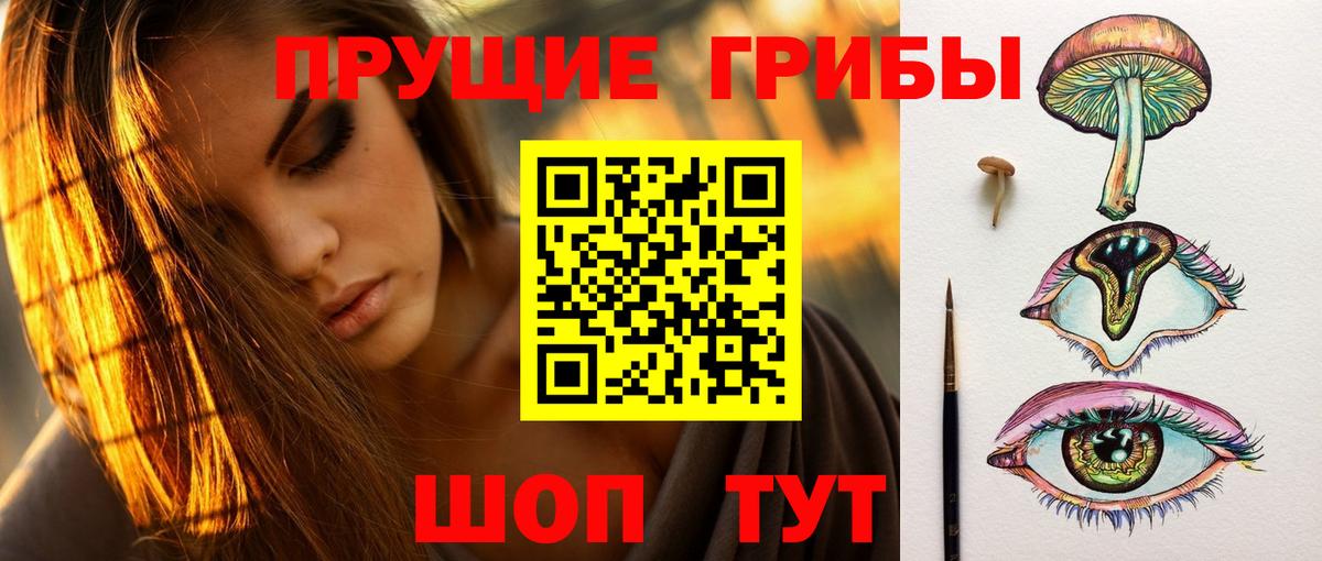 Псилоцибиновые грибы Magic Shrooms  Вход с VPN  Псилоцибиновые грибы ЛСД  Комсомольск-на-Амуре 